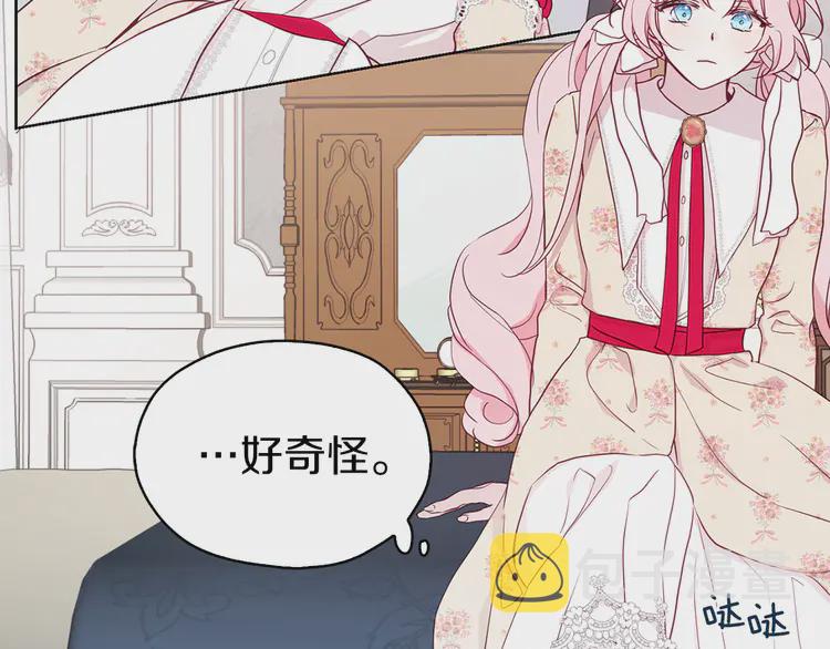 第15话 未婚妻？7