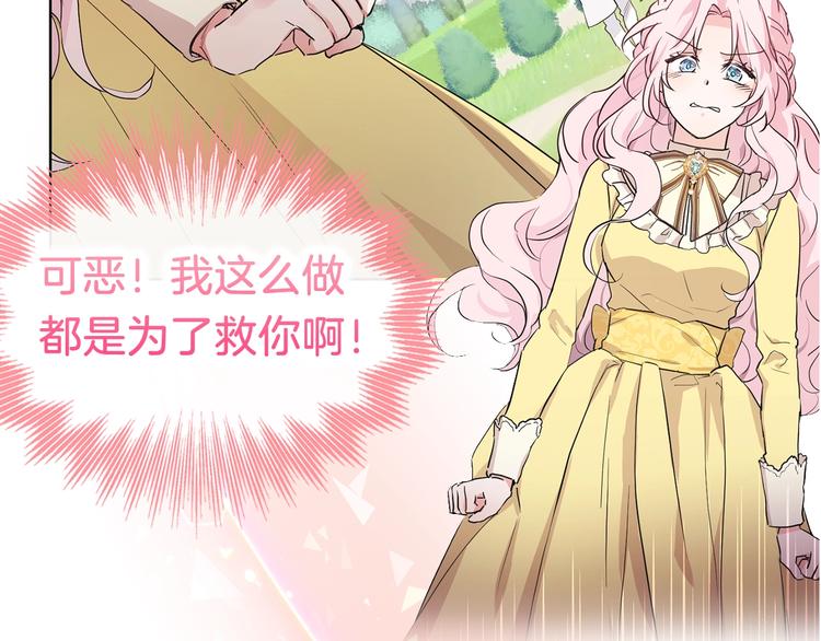 序章 攻略他！8