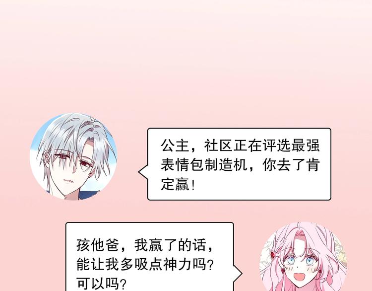 第28话 有我在139