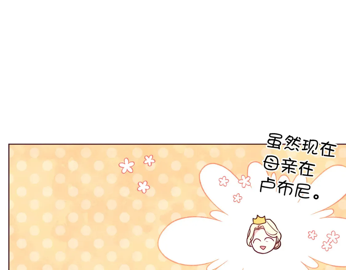 番外1 公主的烦恼161