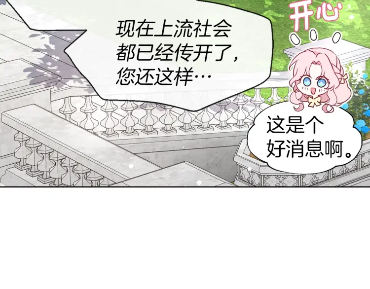 第37话 试着爱上她129