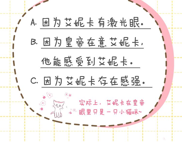 第14话 美人计150