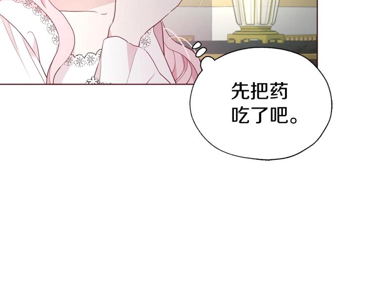 第74话 苏醒75