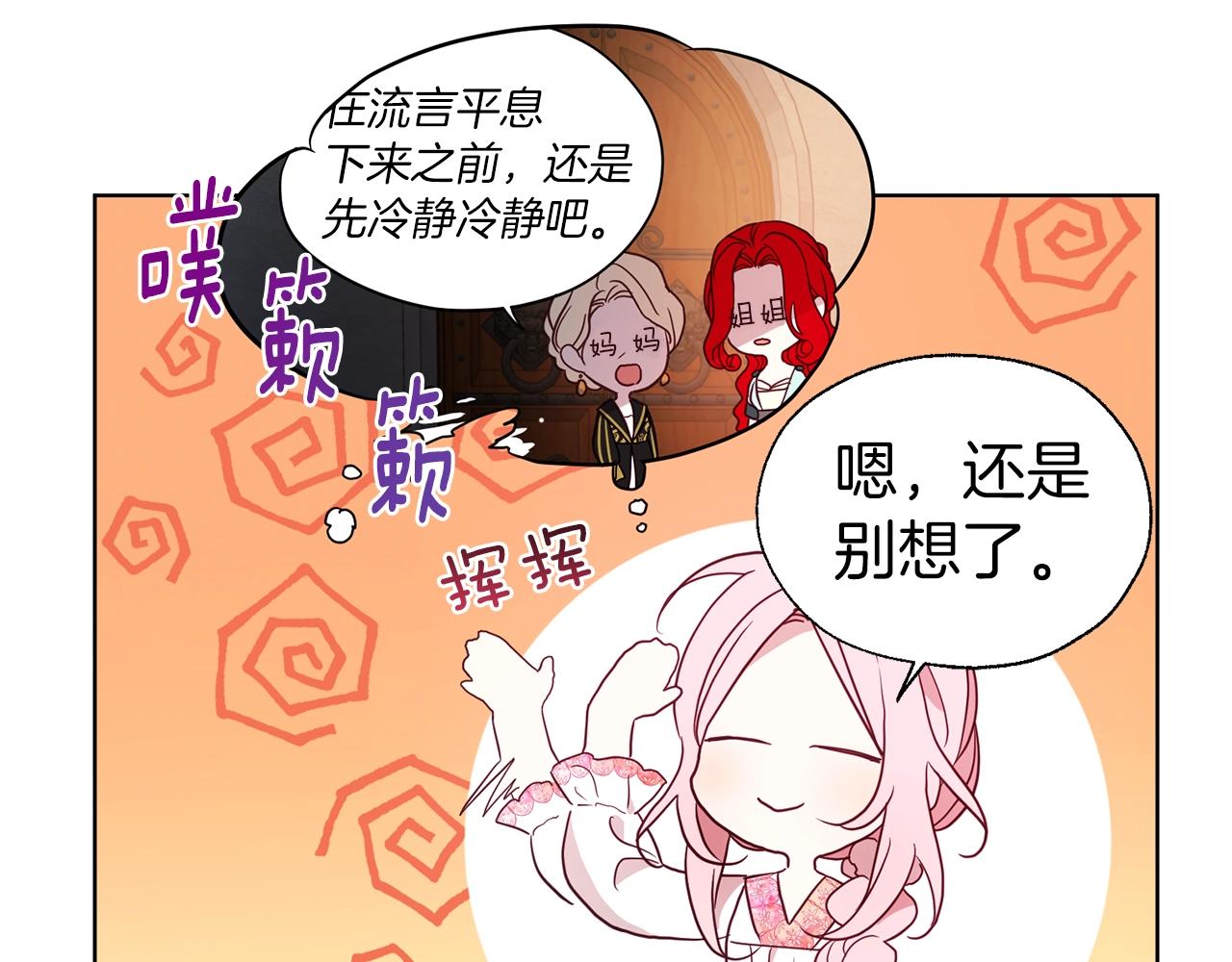 第93话 求你了22