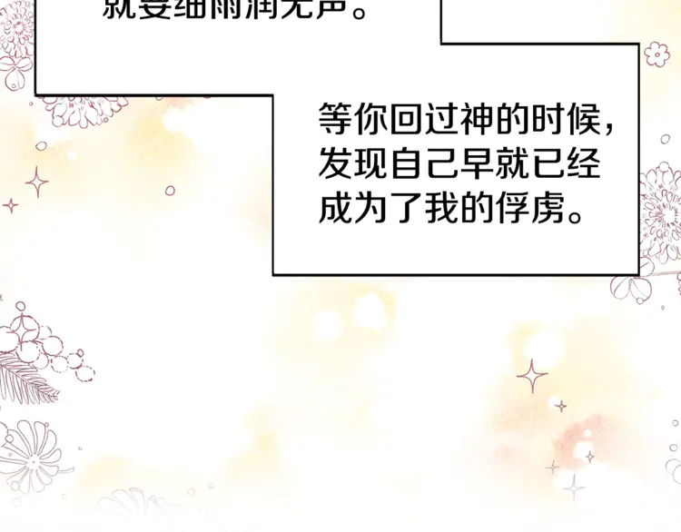 第18话 治愈我98