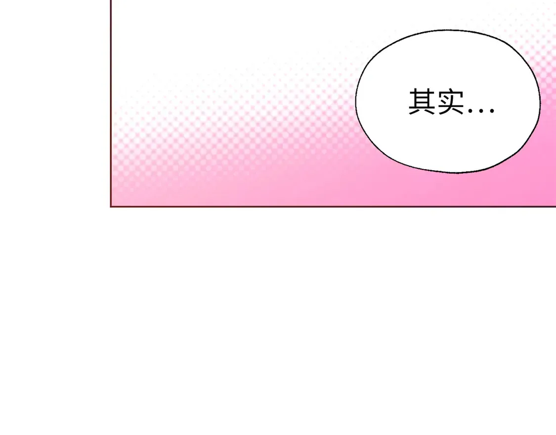 番外1 公主的烦恼14