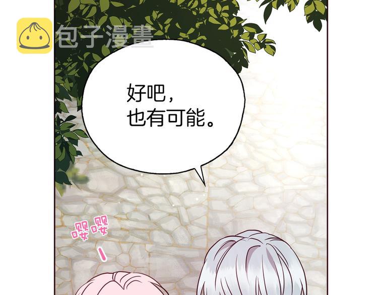 第29话 潜在危险45