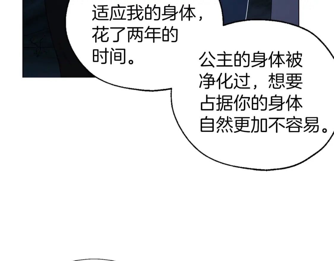 第121话 召唤的媒介109