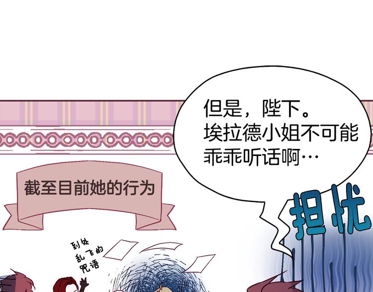 第14话 美人计123