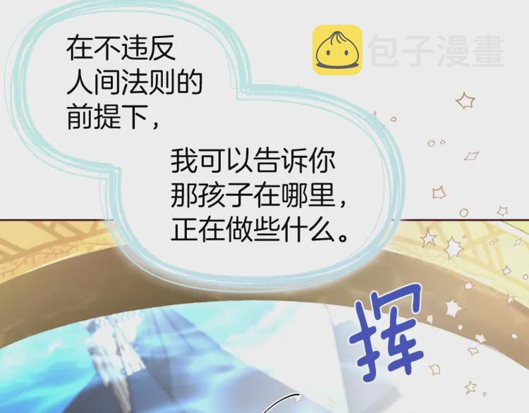 第36话 跟我结婚130