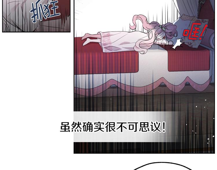 第3话 我真穿越了？7