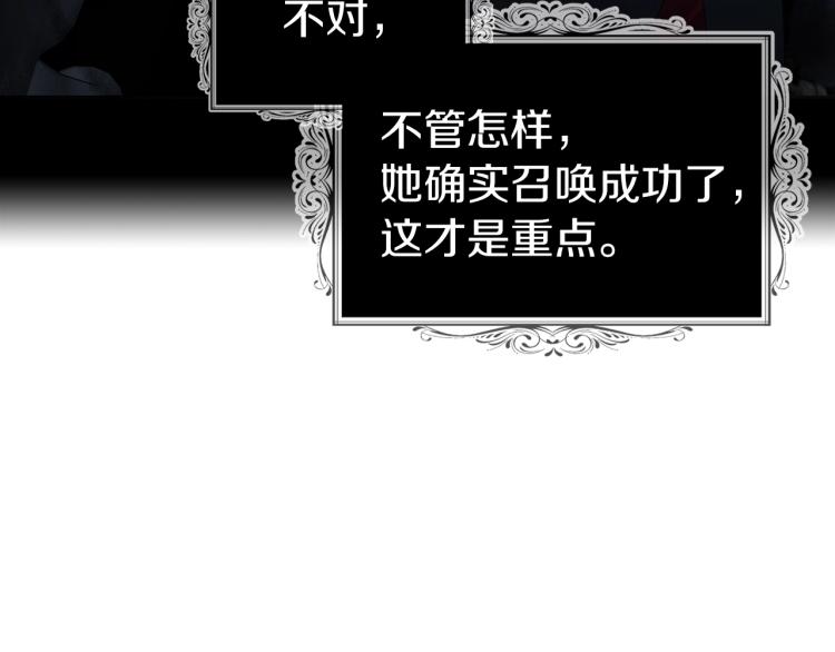 第73话 粉身碎骨52