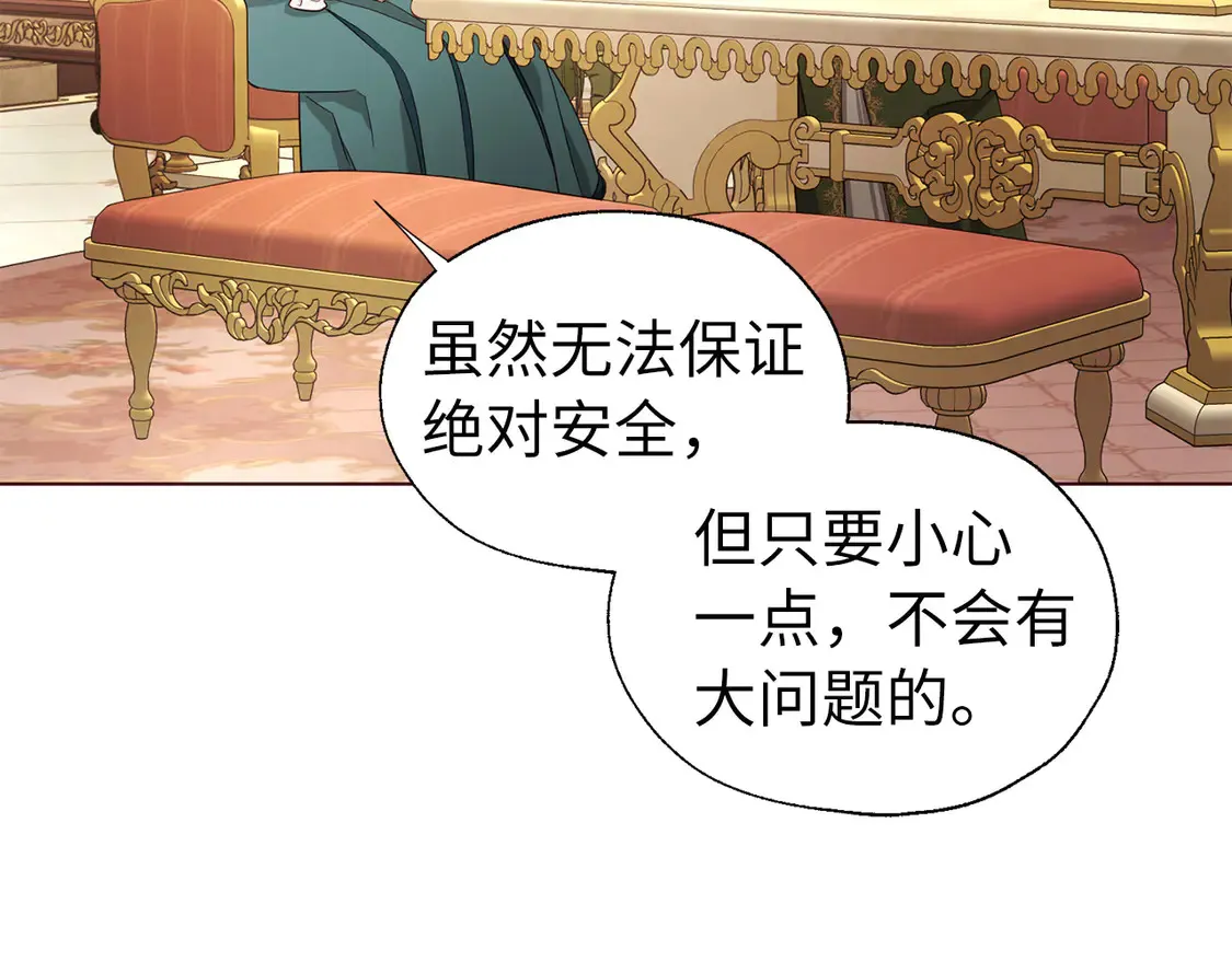 番外2 爱情之花30
