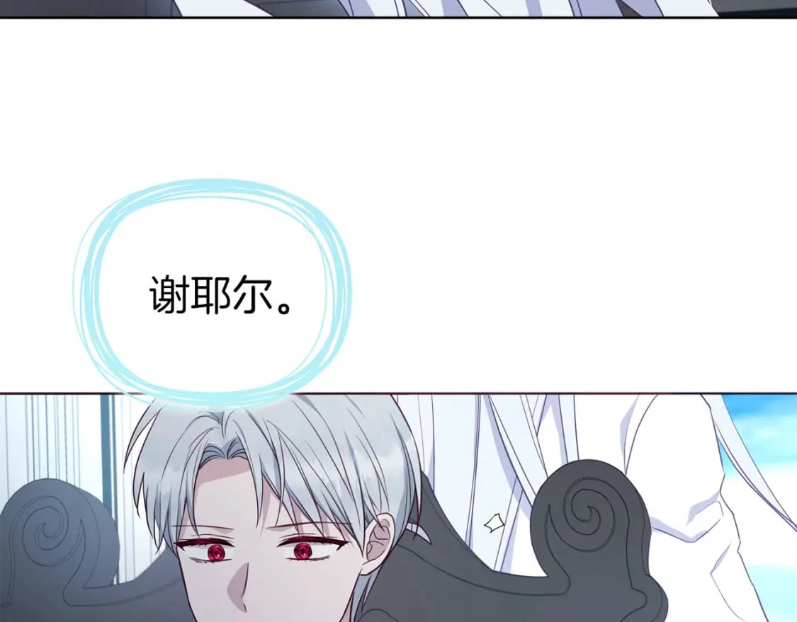 第131话 奇怪的传言129