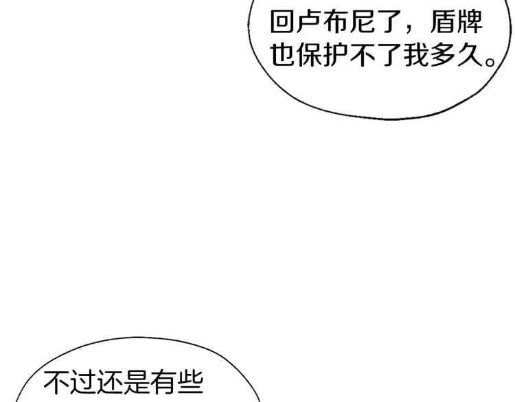 第54话 “禁区”11