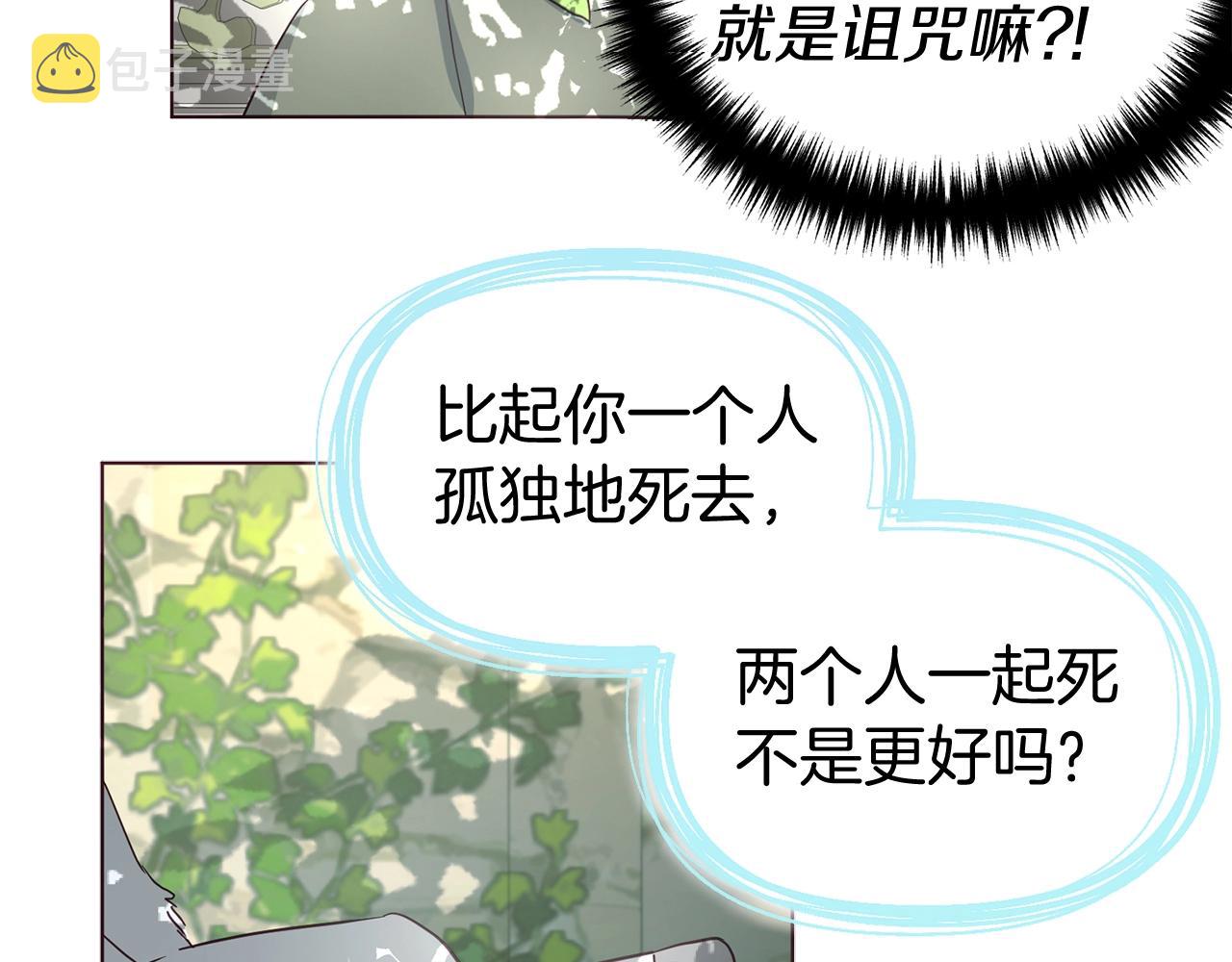 第100话 要被发现了40