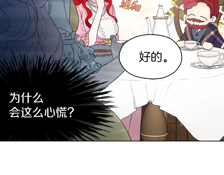 第5话 噩梦降临11