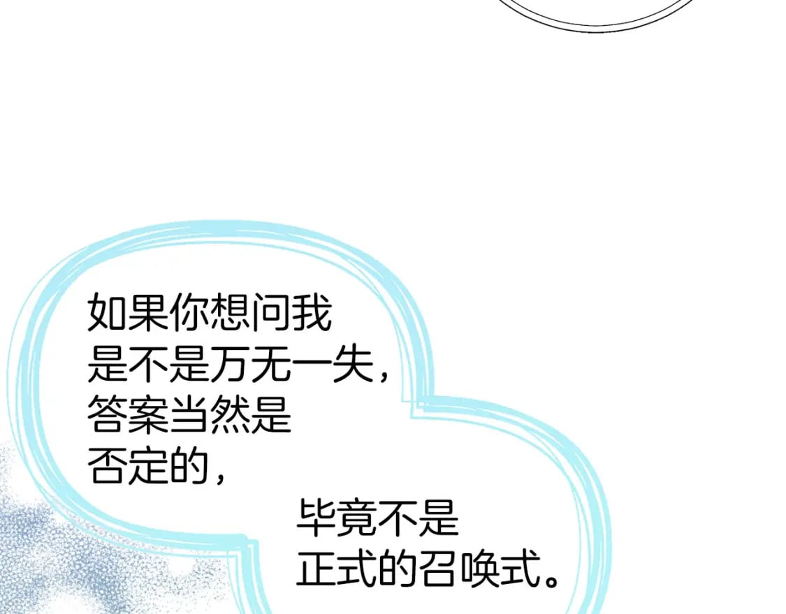 第122话 选择权87