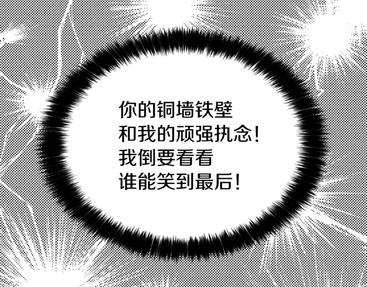 第16话 创造机会❤️79