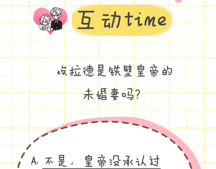 第15话 未婚妻？153