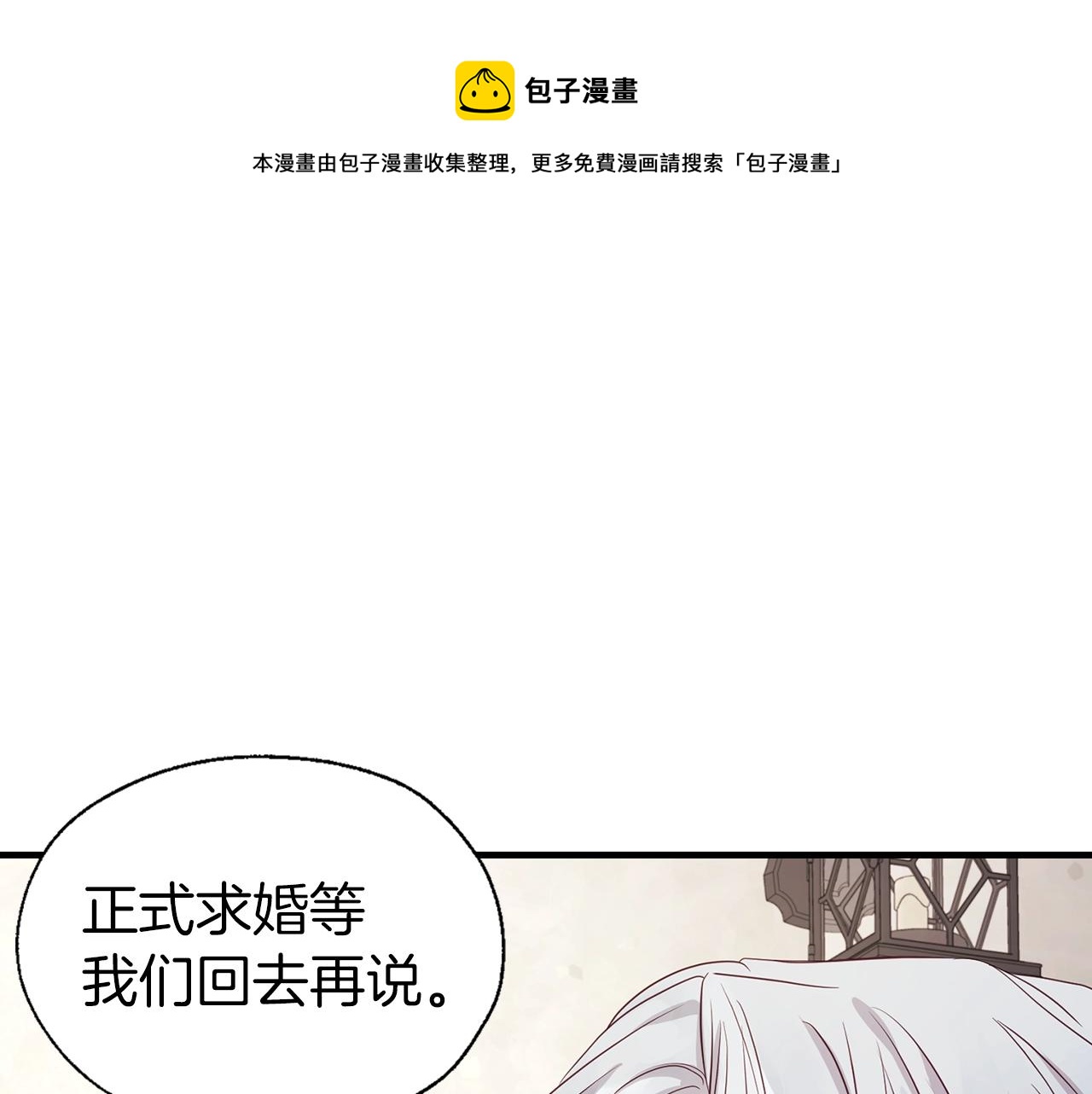 第88话 保护你20