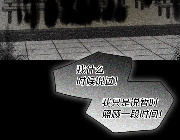 第39话 灵魂出窍？77