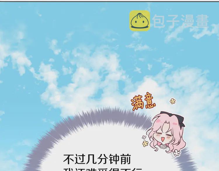第19话 美男陷阱36