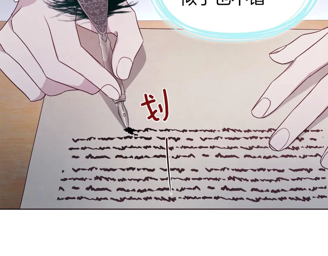 第131话 奇怪的传言103