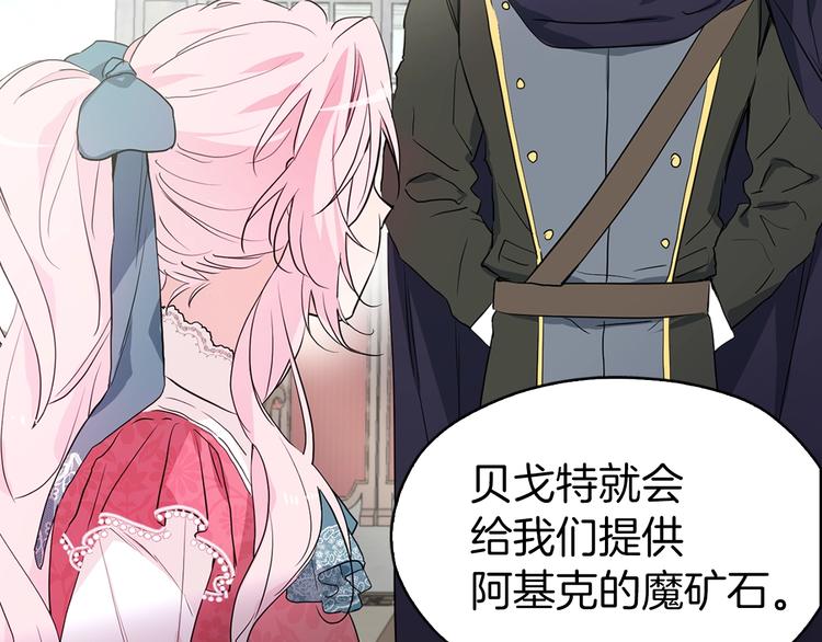 第4话 计划失败7