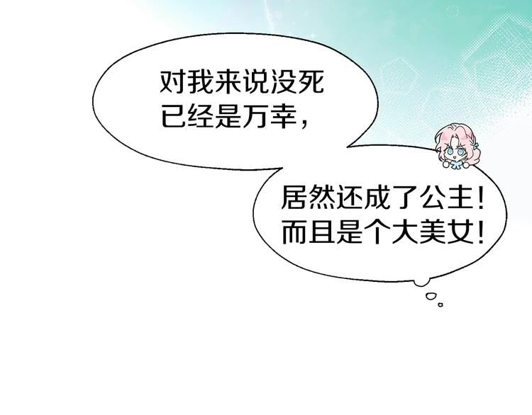 第2话 悲剧发生前81