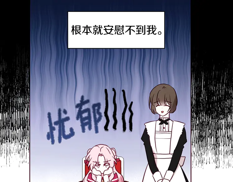 第16话 创造机会❤️31