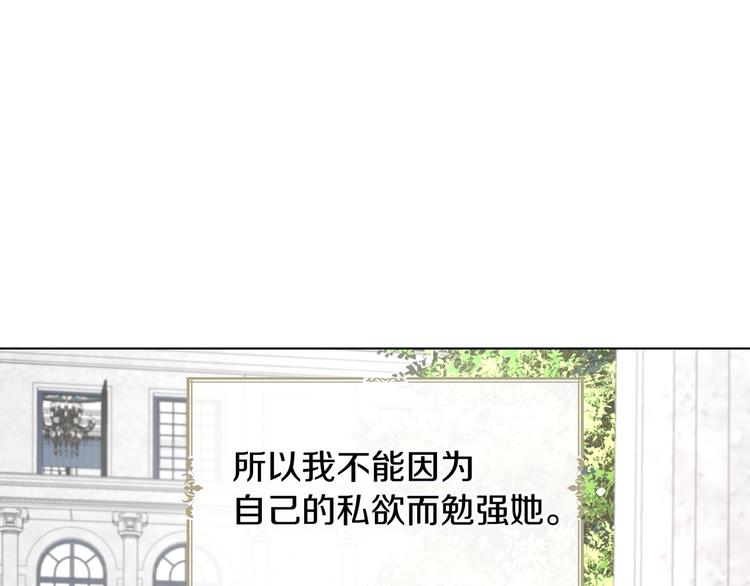 第61话 为了你114