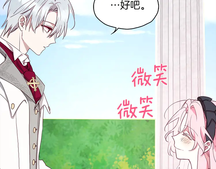 第19话 美男陷阱34