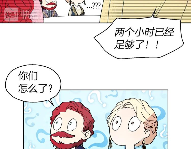 第5话 噩梦降临18