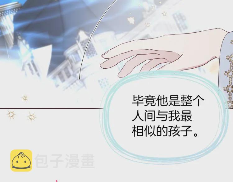 第36话 跟我结婚131