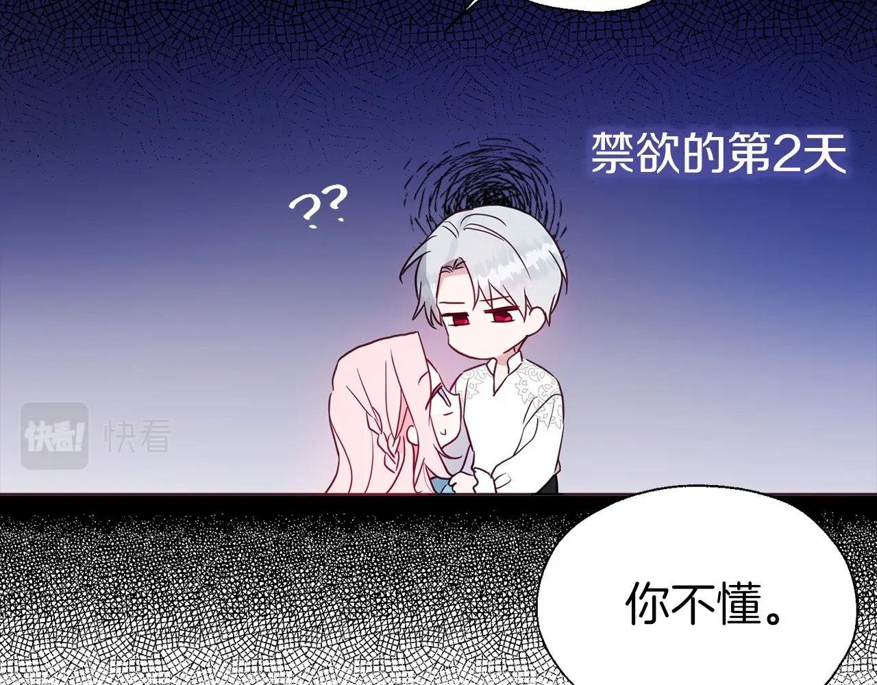 第98话 故意接近14