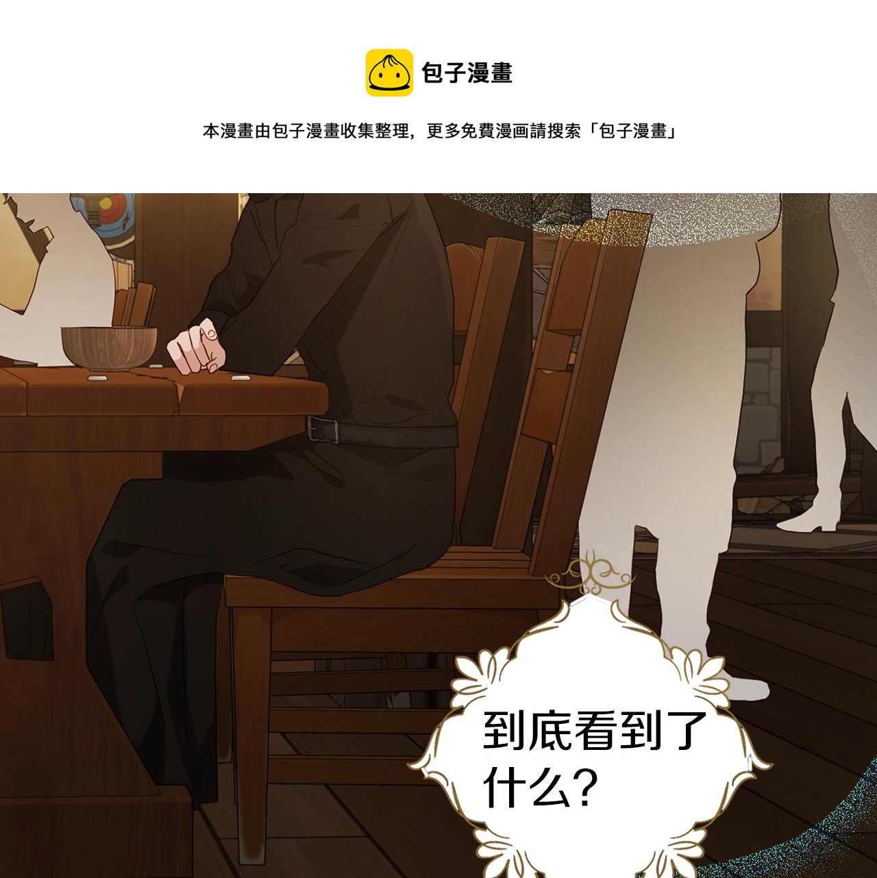 第85话 再见面64