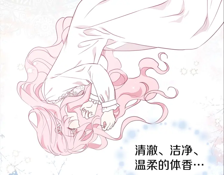 第42话 他床上？！5