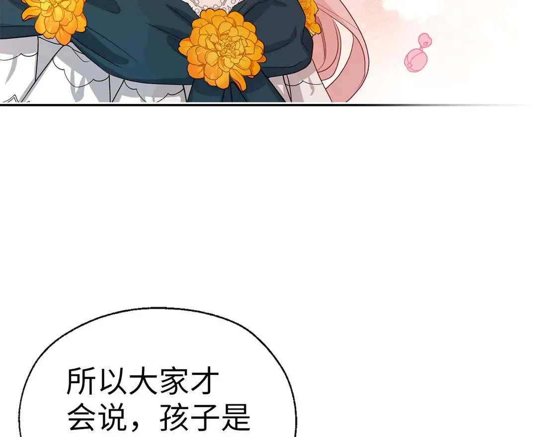 番外2 爱情之花72