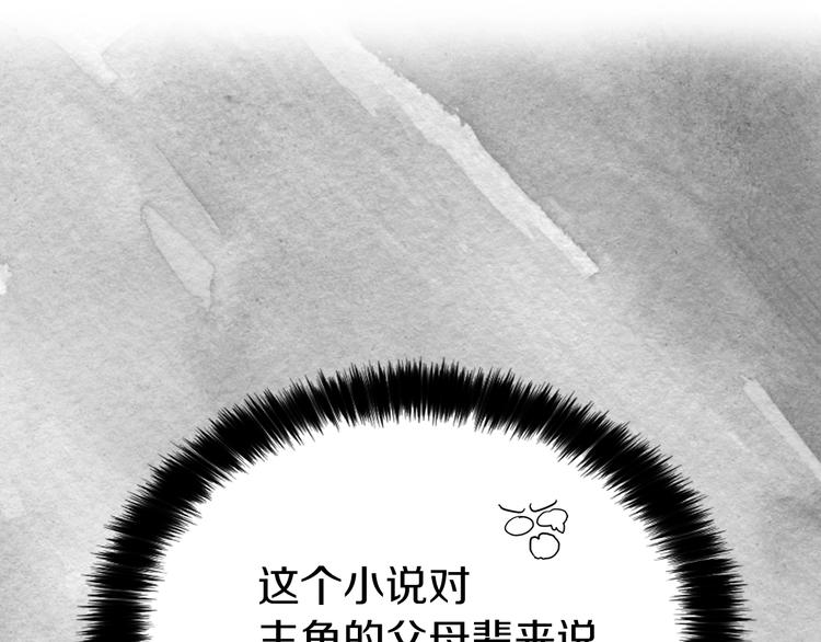 第3话 我真穿越了？71