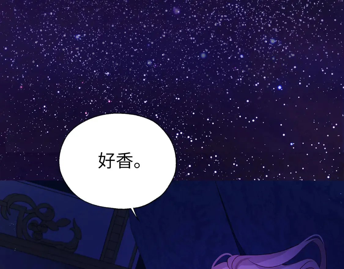 番外1 公主的烦恼68