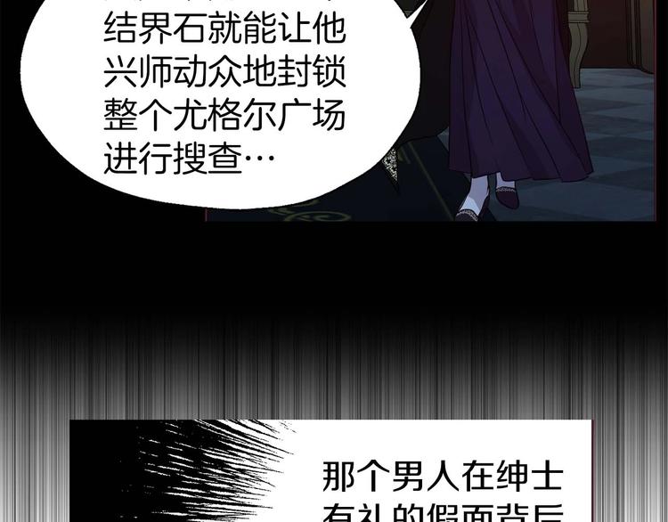 第33话 迷恋他的味道139