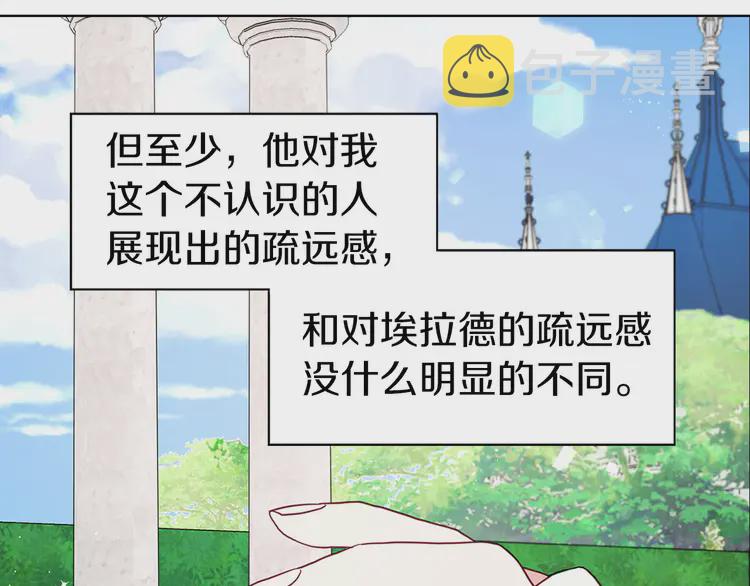 第19话 美男陷阱61