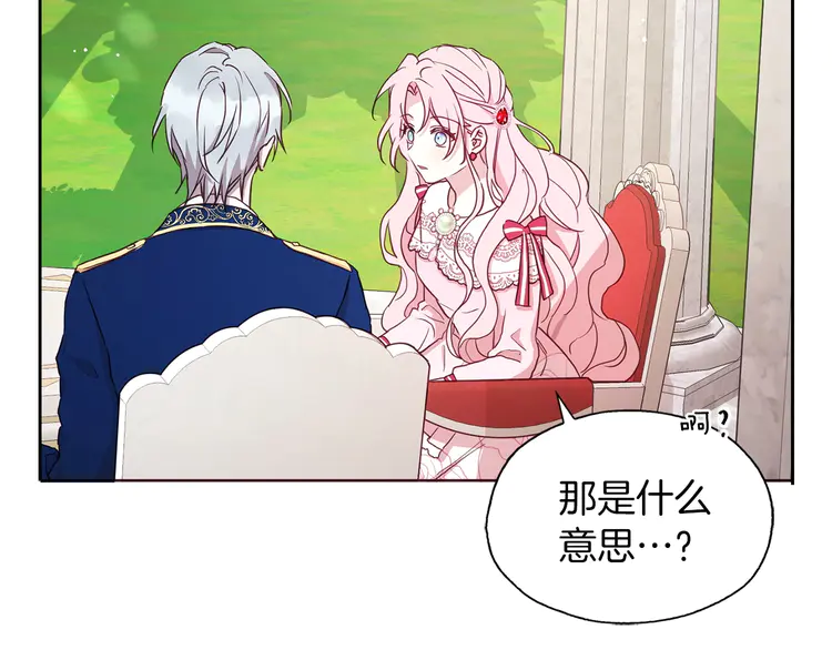 第20话 求抱抱????117