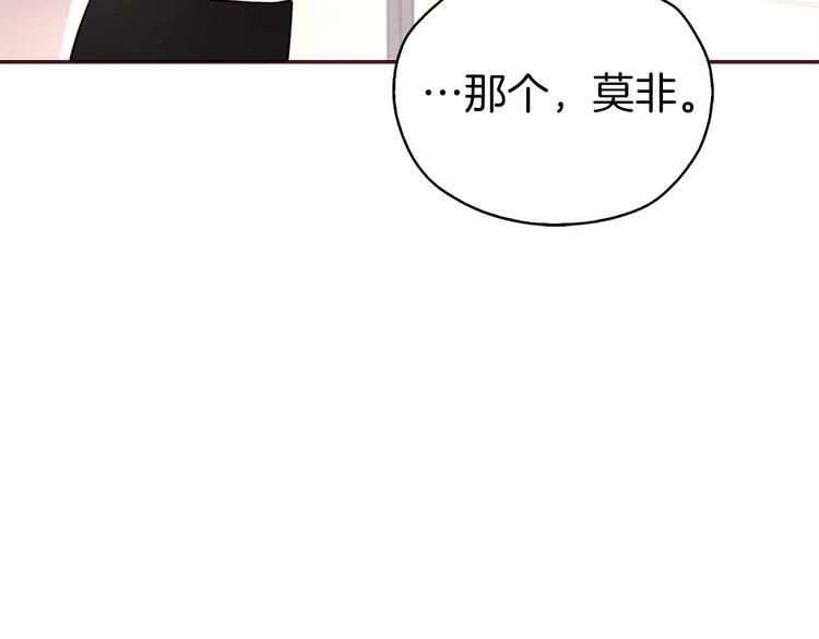 第25话 陛下吃醋了141