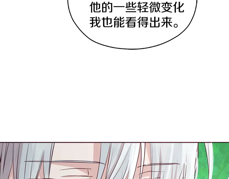 第19话 美男陷阱94
