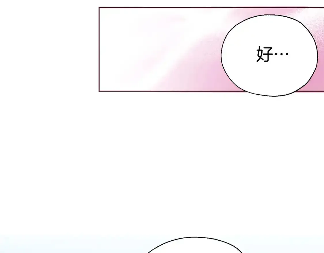 第138话 主动示好106