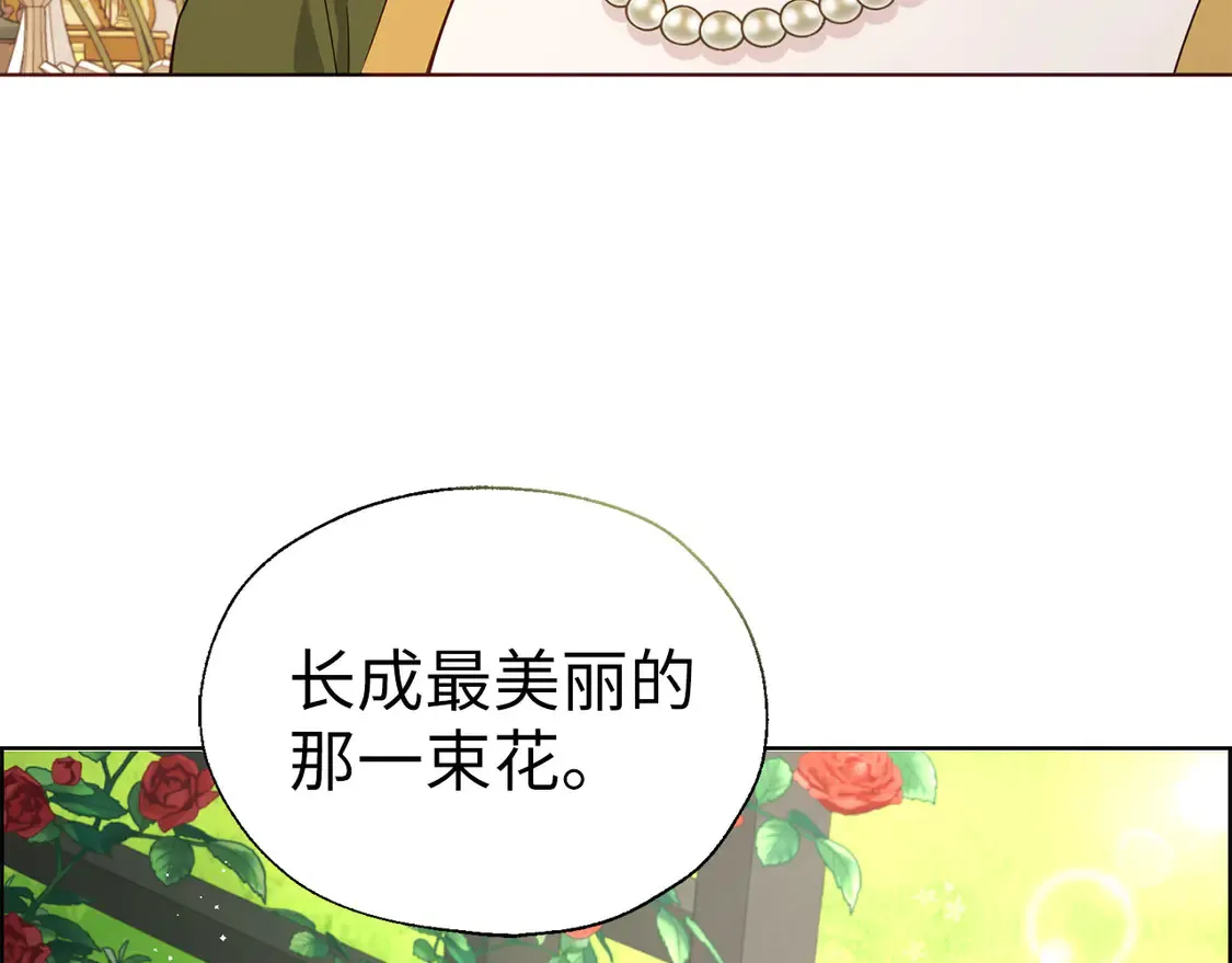 番外2 爱情之花65