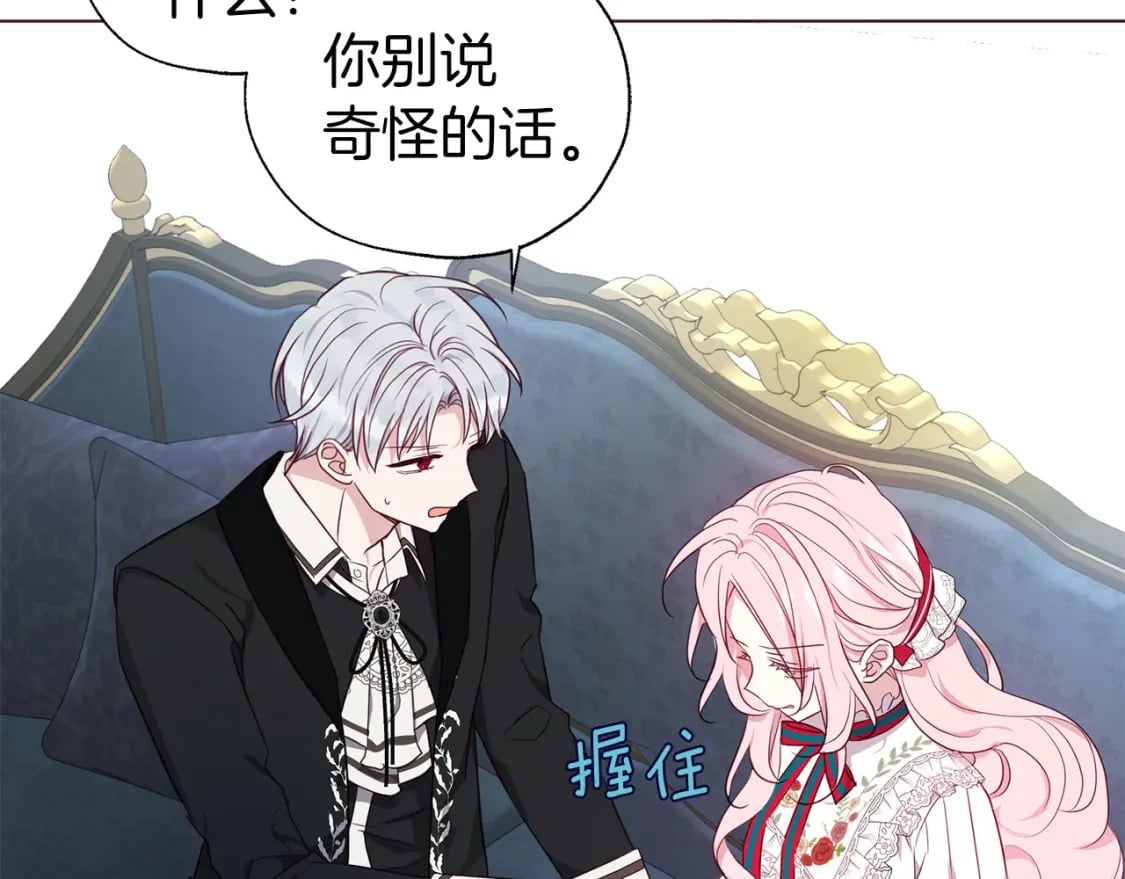 第137话 可疑的陛下7