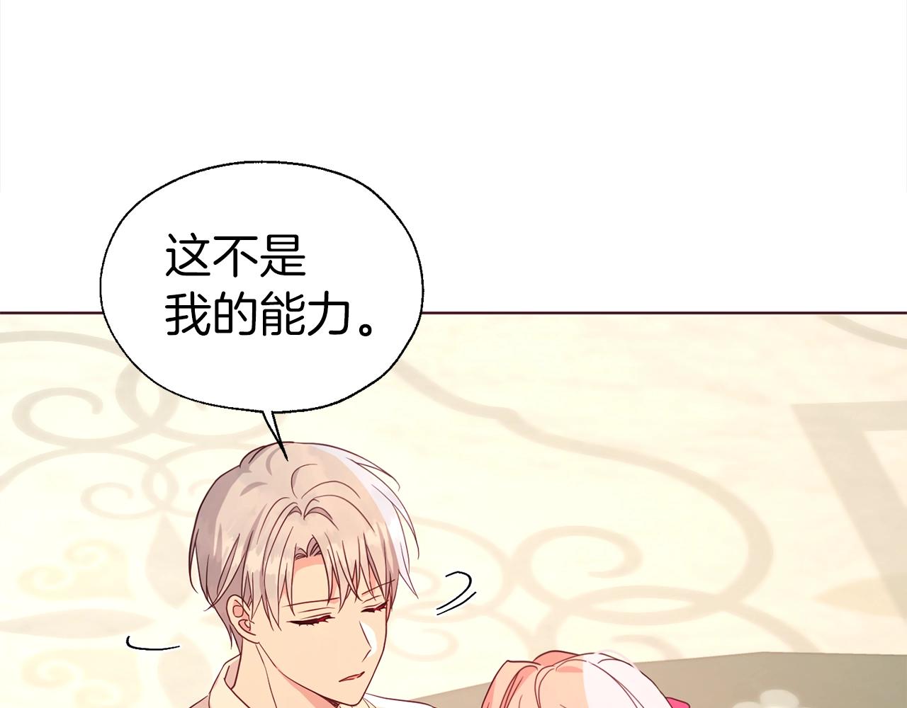第92话 喜欢你的笑84